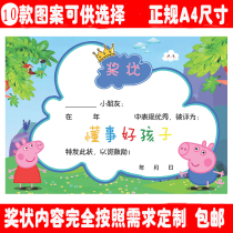 a4 Award-Shaped Paper Elementary School Students Middle School Printable custom creative multi-style Kindergarten Award-shaped blank double adhesive paper thickness