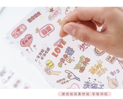 Фотоальбом, мультяшная словарная карточка, прозрачная милая наклейка, ноутбук, мобильный телефон, наклейки, «сделай сам»