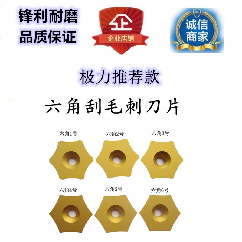Six-sided welded rib scraping steel tube external wall burr scraper RS63 RS63 615HRB1 B3 B4 B4 B5 B6