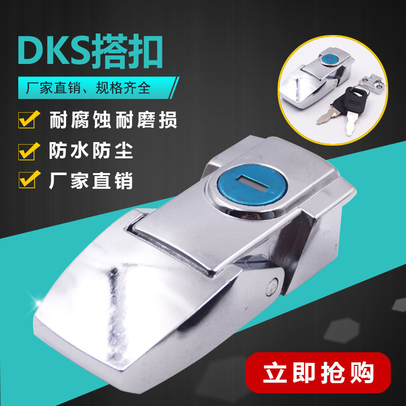 DKS604 buckle concealed switch power distribution cabinet door host shell mechanical lock box lock kit compartment lock box luggage buckle