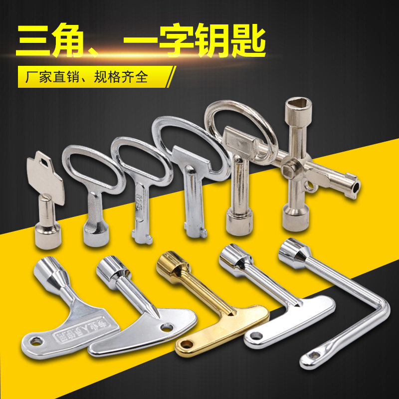 Mitsubishi Elevator Triangle Key Train Multifunction Key Accessories MS705 Triangle Lock Key Spoon Water Meter Box