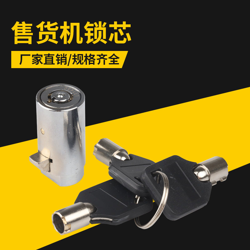 Zhuguan Self-service Vending Machine Unmanned Automatic Vending Machine Door Lock Wash Car Sales Milk Sale Slot Game Chassis Lock Core