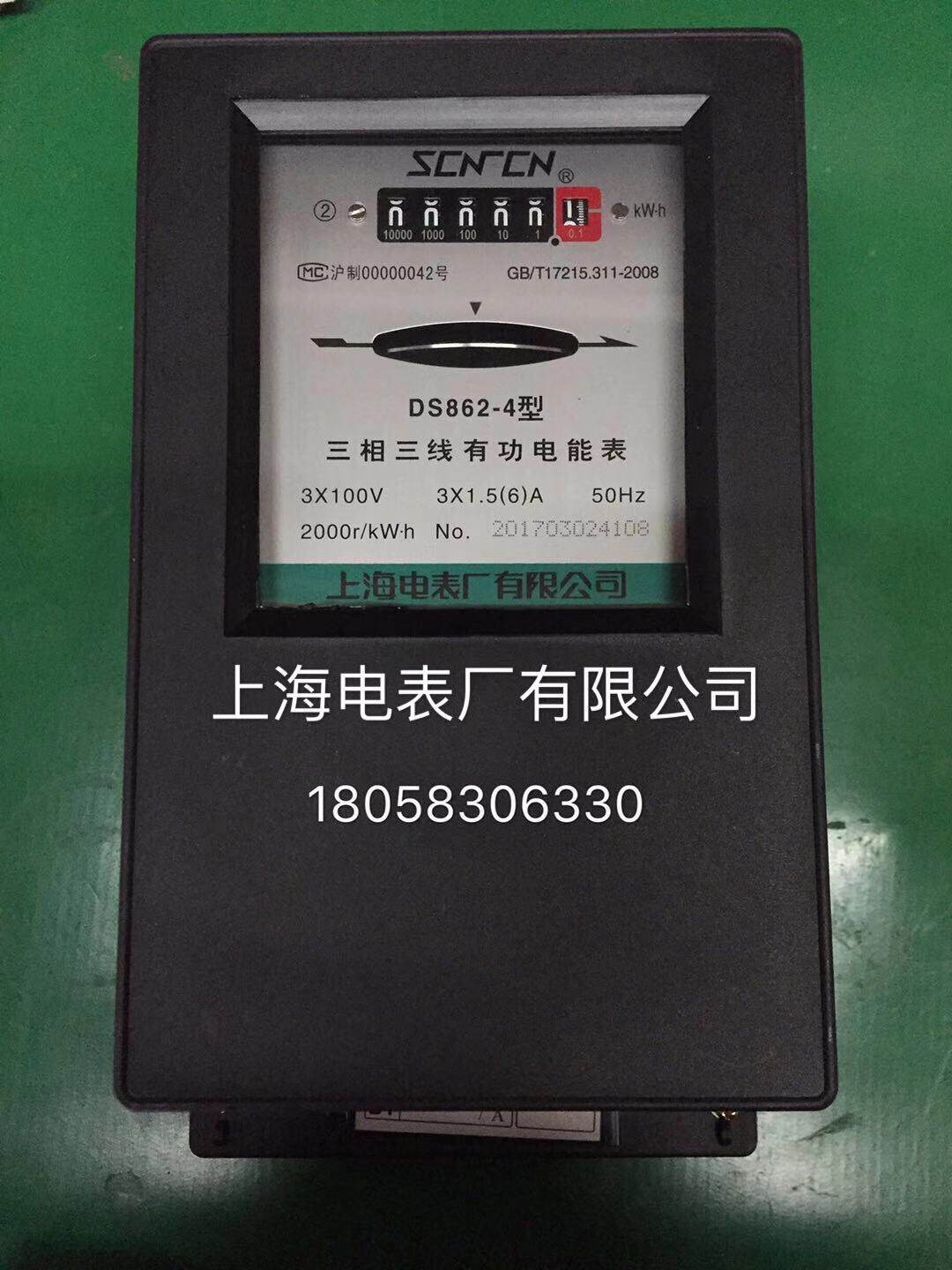 Shanghai Meter Factory three-phase four-wire watt-hour meter DT862-4 20-80A mechanical industrial meter