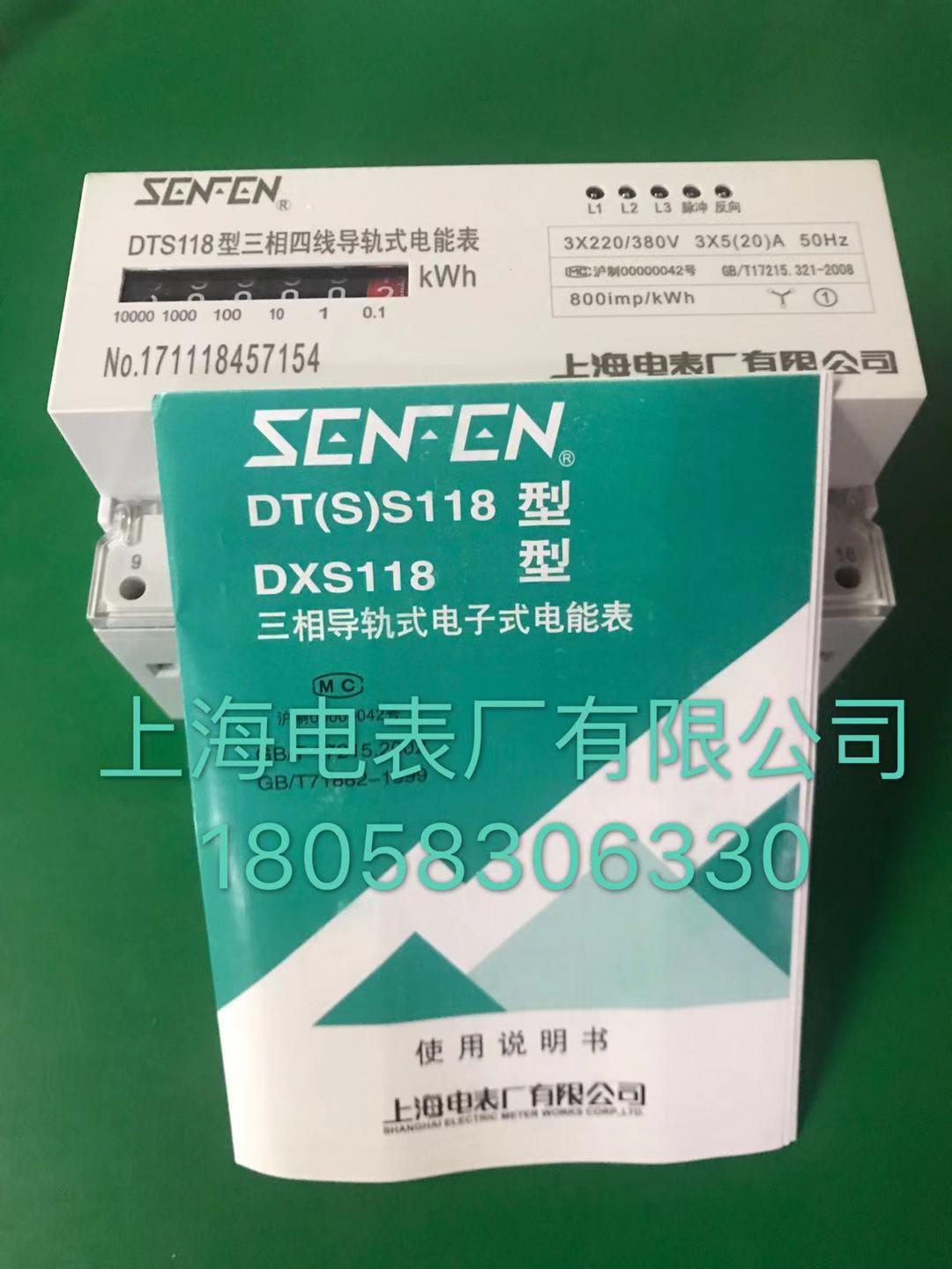 Shanghai Electric Meter Factory three-phase four-wire rail type electric meter DTS118 3 * 10 (40) A