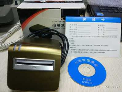 Electric meter card reader recharging software-Taobao