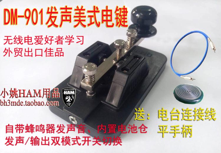 Dm901 Sound Electric Key Automatic Key Report Machine Practice Device Oscillator Morse Code Shortwave Radio Cw