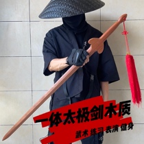 Wooden sword Tai Chi sword morning practice sword performance sword martial arts practice sword childrens toy wooden sword adult sword safety