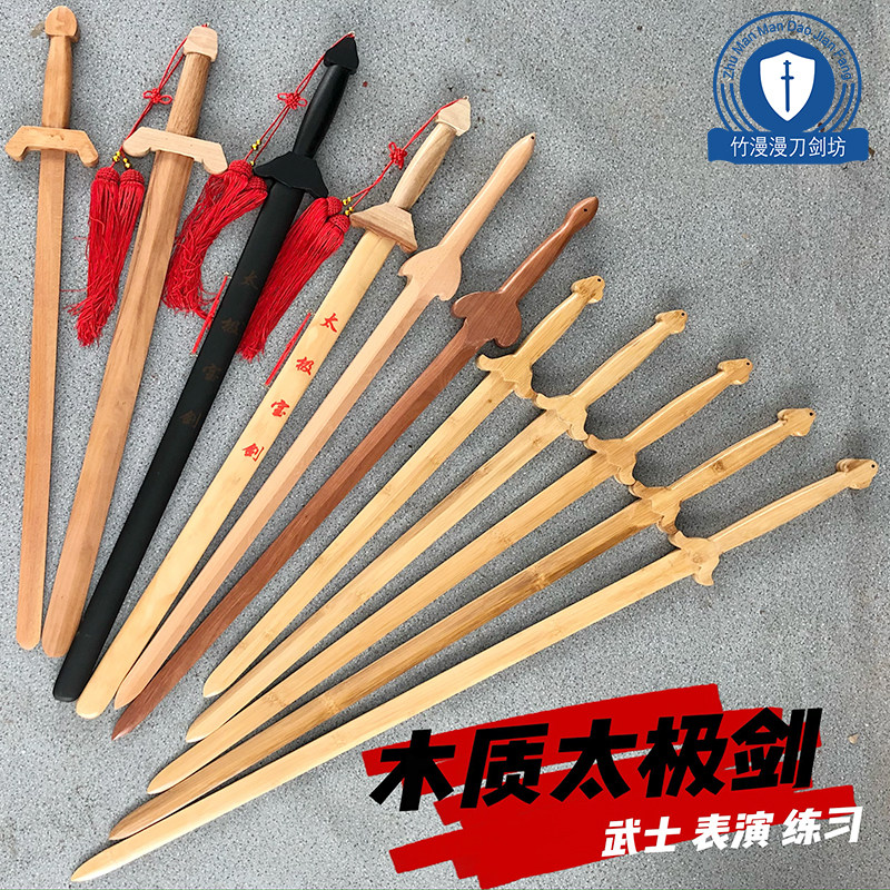 Wooden Tai Chi sword martial arts performance sword morning practice iron wood sword adult sword children's toy wooden sword