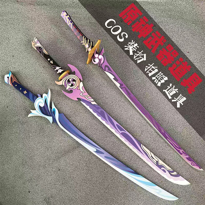 Woody original god weapon fog cut back light Wuxiang one knife general thunder and lightning set aside the chaos of the moon and white Jingjin animation peripherals