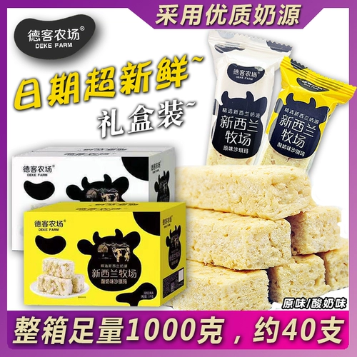 Deke Farm New Zealand Ranchshak Masaqisha Castle Pastor Cow 1 кг подарочная коробка подарочная коробка для молока источник