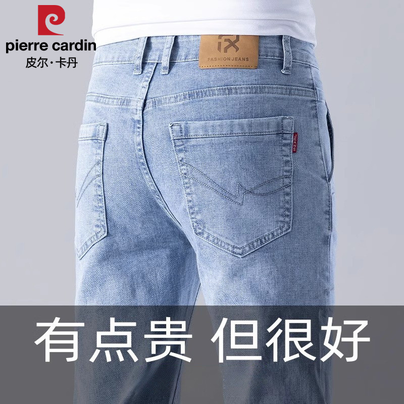 Pierre Cardin Summer Jeans for Men 2026 New Slim Straight Light Blue High-End Trendy Long Pants for Men Pierre Cardin Summer Jeans for Men 2026 New Slim Straight Light Blue High-End Trendy Long Pants for Men