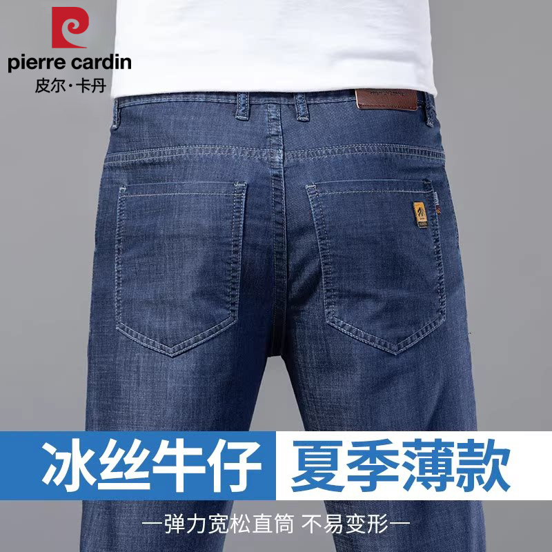 Pierre Cardin Summer Ice Silk Ultra-Thin Jeans for Men 2026 New Straight Loose Long Pants Stretch Men's Trousers Pierre Cardin Summer Ice Silk Ultra-Thin Jeans for Men 2026 New Straight Loose Long Pants Stretch Men's Trousers