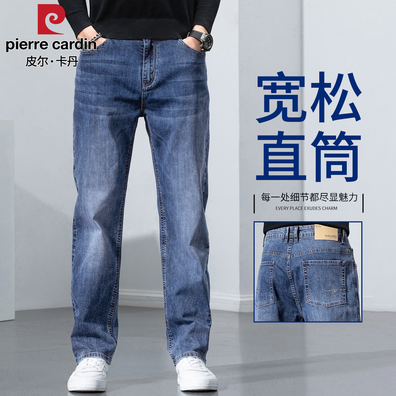 Pierre Cardin High-End Autumn Thick Denim Jeans for Men 2026 New Business Casual Loose Straight Versatile Men's Pants Pierre Cardin High-End Autumn Thick Denim Jeans for Men 2026 New Business Casual Loose Straight Versatile Men's Pants