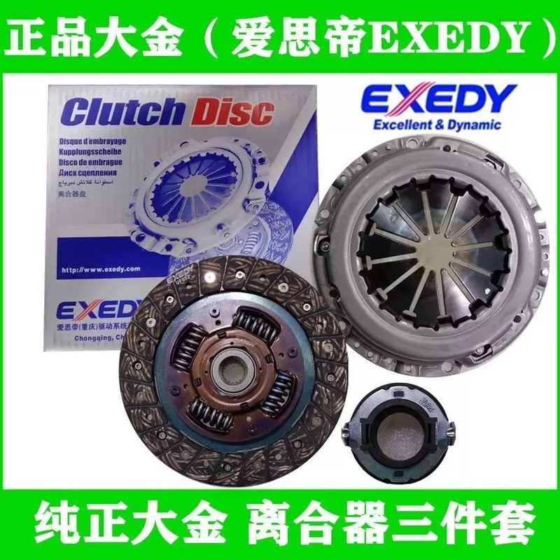 Exedy Daikin Clutch Is Suitable for Foton Oumak 275 310 325 350 Diameter Pressure Plate