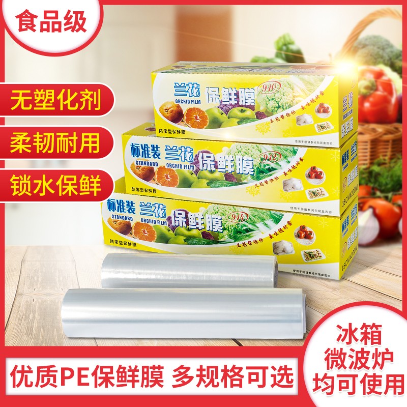 Orchid cling film with sliding knife 910 912 914 30 38 45CM wide 200M food PE film manufacturer 1 box
