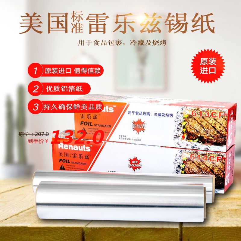 Relz Relz Tinfoil Aluminum Foil Barbecue Baking Happy Sixties Kiln Chicken Hotel Dining Room