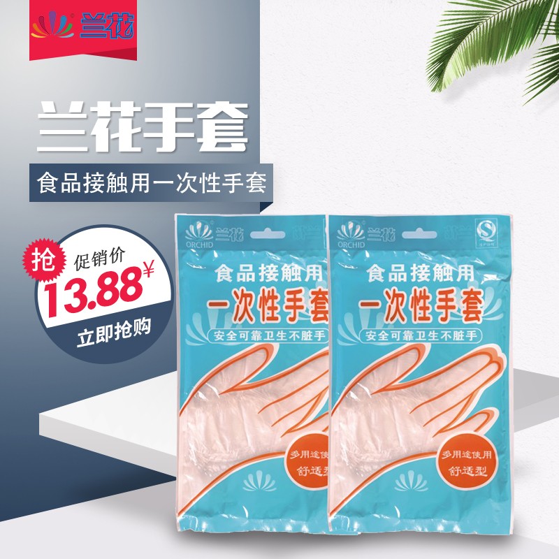 Thickened disposable gloves catering food lobster seafood Multi-purpose transparent plastic PE film hairdressing hand film
