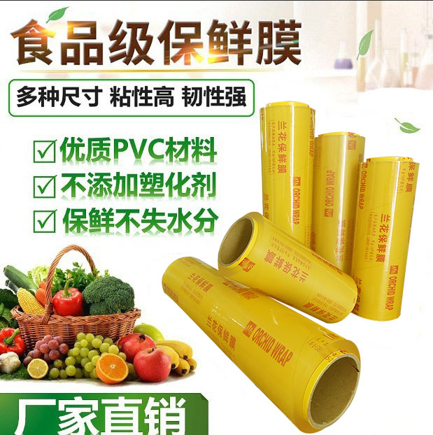 Orchid cling film large roll kitchen catering restaurant food frozen milk tea shop special economical large commercial