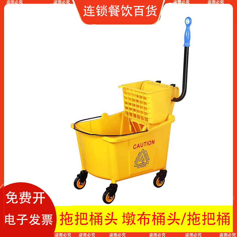 Commercial Chain Restaurant Kfc Mcdonald's Wallace Mop Bucket Head, Mop Bucket/Mop Bucket/With Free Shipping Commercial Chain Restaurant Kfc Mcdonald's Wallace Mop Bucket Head, Mop Bucket/Mop Bucket/With Free Shipping