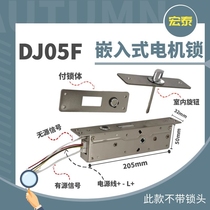 Bank protective cabin special motor lock Hongtai embedded power-off lock key emergency door opening narrow frame DJ05F