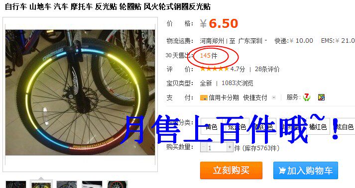 Sticker pour vélos - Ref 2280424 Image 4