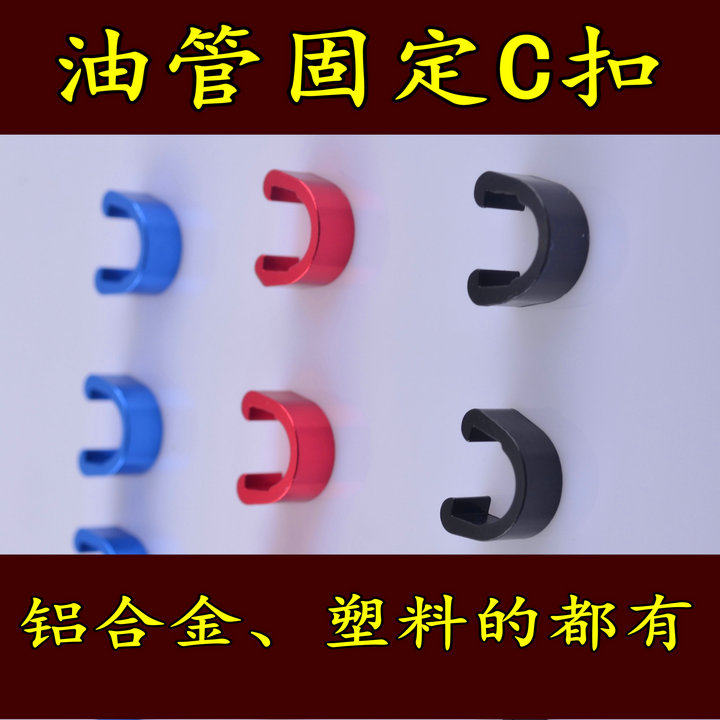 Shenzhen Huige frame C type buckle wire tube buckle clip nail Tubing card C buckle