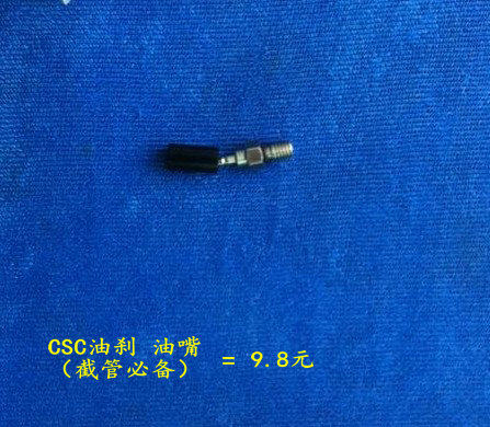 Outils pour vélo - Ref 2278730 Image 7