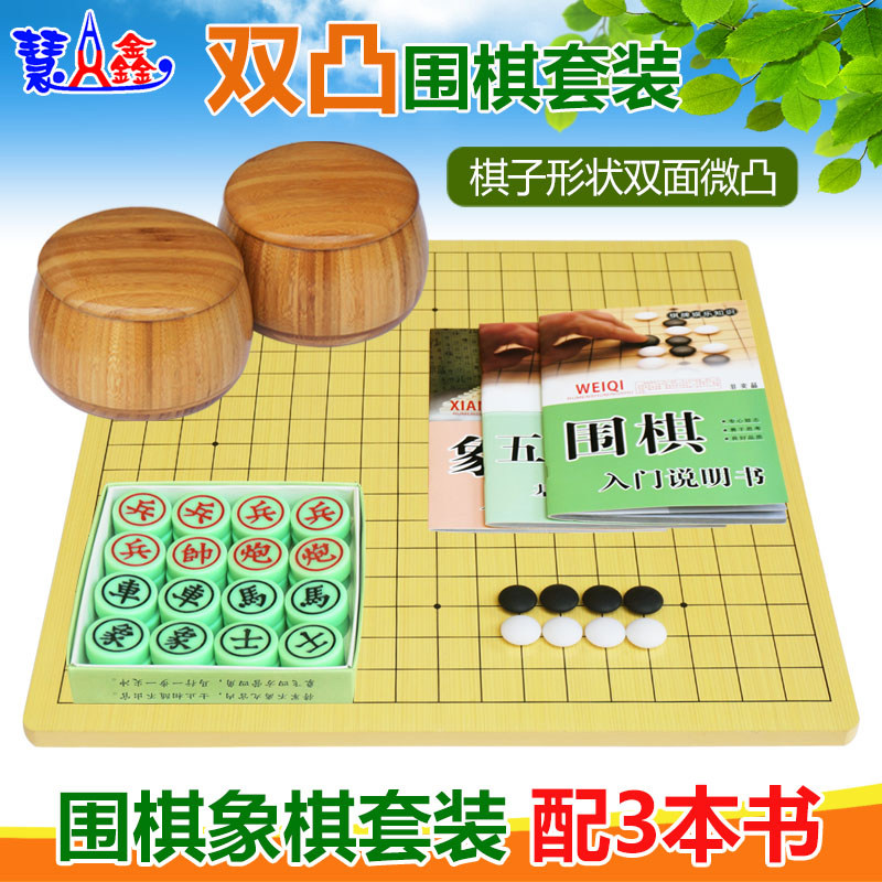Huixin double-convex melamine Go 361 pieces of wooden leather chessboard with double-use chess pieces