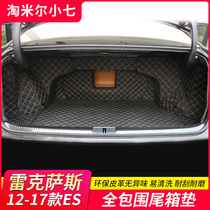 Suitable for 12-17 Lexus ES200 tailbox pad ES250300H full-surround trunk pad retrofit