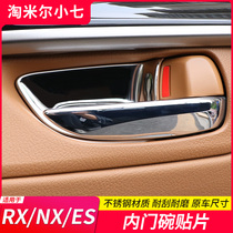 Applicable Lexus RX300 Inner door Bowl Patches ES Interior Retrofit NX Private door wrist sticker CT Inner Handle Sticker