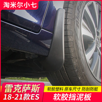 Apply 18-21 Lexus ES200 ES260 ES260 ES300h SOFT GLUE CLAY PULP BEZEL RETROFIT