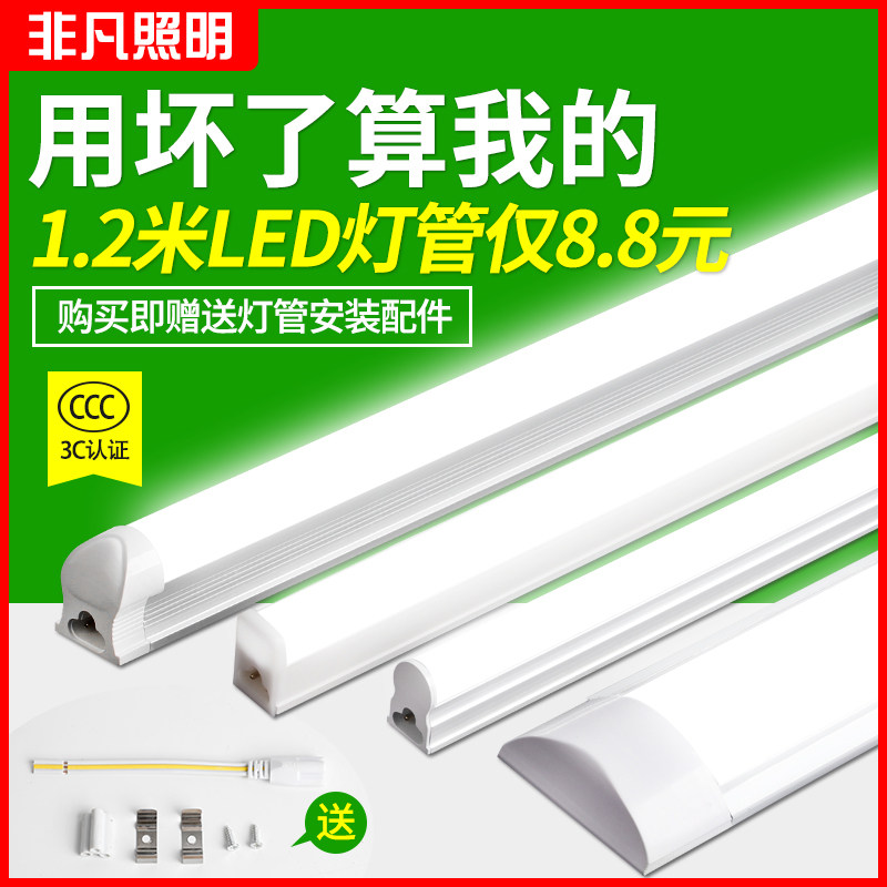 LED lamp t5 integrated household ultra-bright fluorescent lamp full set of 1 2 meters long strip t8 bracket full set of warm light stick