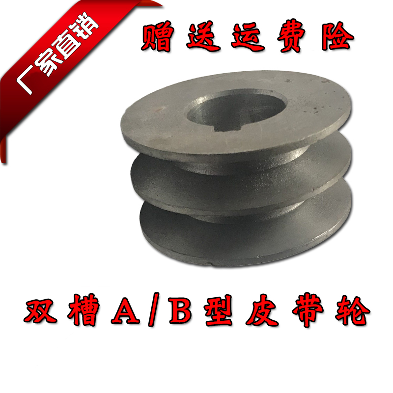 Universal motor pulley A type single sink triangular belt wheel motor belt wheel a motor Triangle leather tray