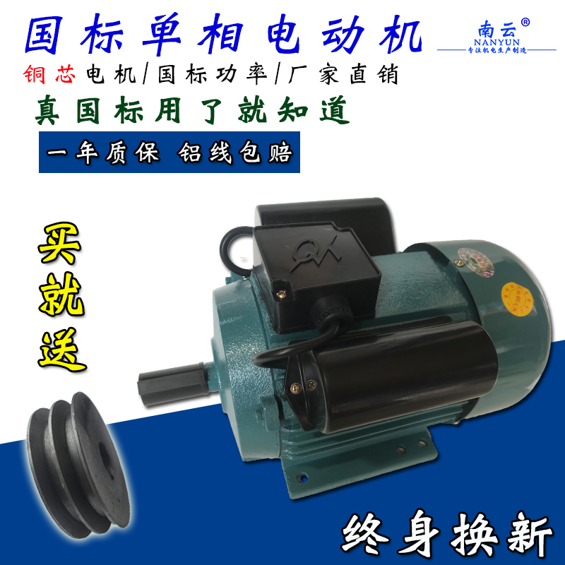 Wenling electromechanical 370W single-phase motor 220V copper wire 550 watts horizontal two-phase motor low-speed household motor