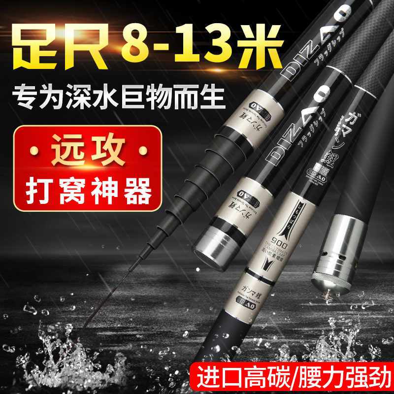 Japan Imports Beat Nest Rod Ultra Light Fishing Rod 8 9 10 11 11 12 13 m 13 m Cannon Rod