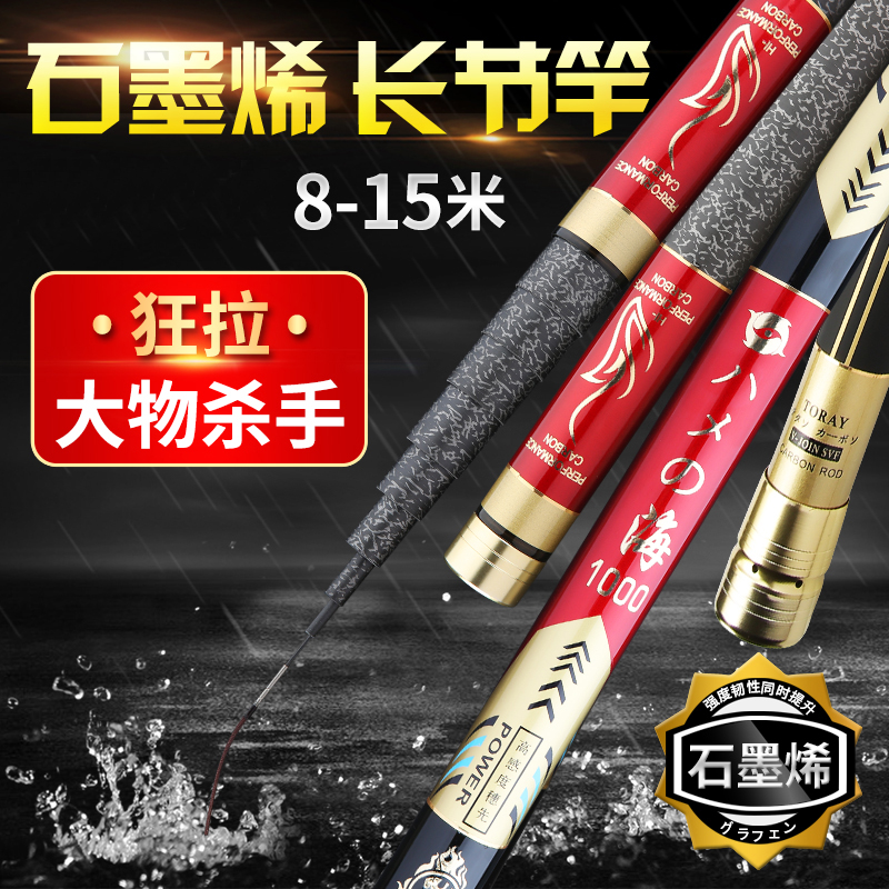 Long section hand rod fishing rod ultra-light super hard 8 9 10 11 12 13 15 meters gun rod nest rod