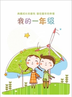 Мальчики первого класса в последний раз (старт осенней школы)