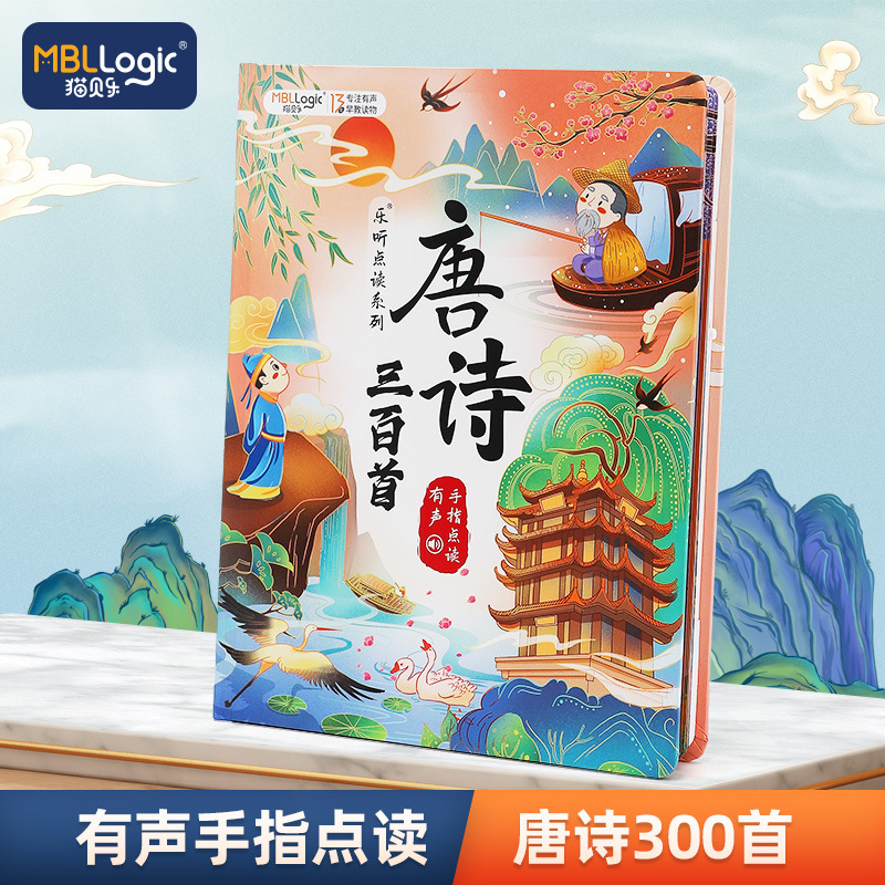 Young children Ancient Poetry Words Reading Tang Poetry Song Words State Reading Machines Early Education Ebooks Vocal Books Audiobooks Audiobooks Audiobooks Audiobooks Audiobooks Audiobooks Audiobooks Audiobooks Audiobooks Audiobooks Audiobooks Audio