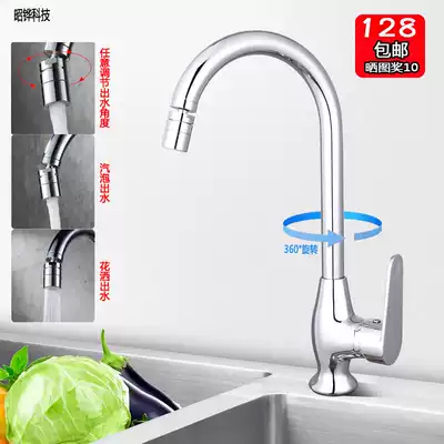 Hot and cold faucet kitchen hand faucet single handle vegetable washing faucet adapter kitchen sink faucet shower head splash protection