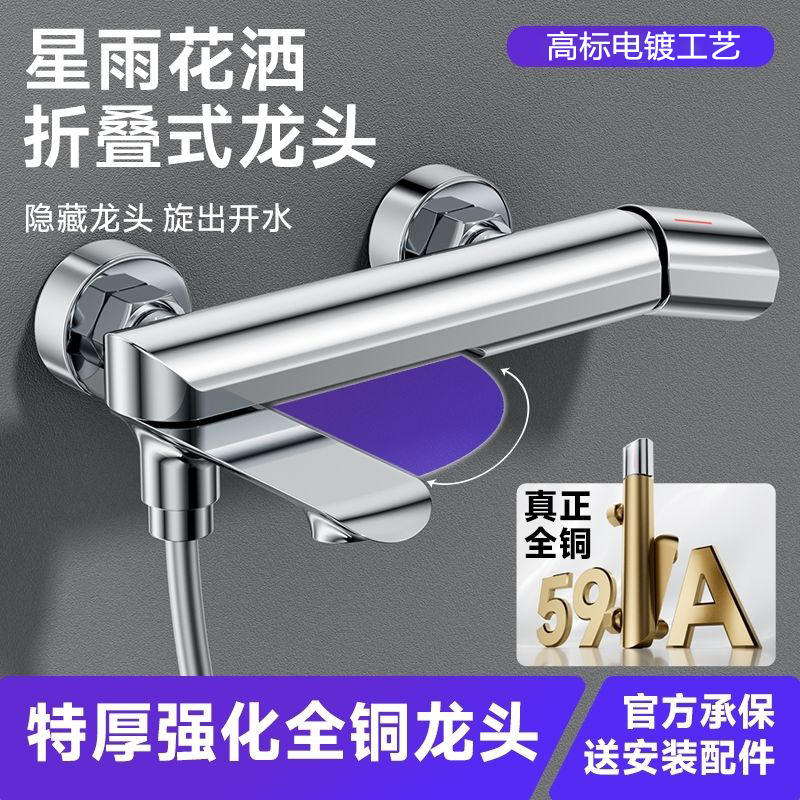 Dual Outlet All-Copper Shower Bathtub Faucet Multi-Functional Magnetic Lift Rod Set Hot and Cold Shower Head Without Overhead Spray