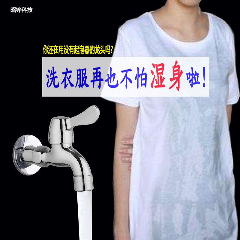 Washing Machine Professional Taps Full Copper Pure Copper Wall Tap Single Cold Entry Wall Single Cold Tap Lengthening Thread