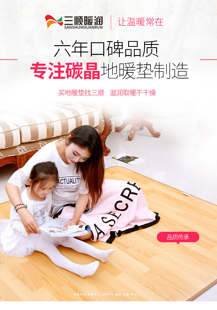 三顺暖润 碳晶加热地暖垫地垫 35*50cm 淘宝优惠券折后￥6包邮（￥25-19）