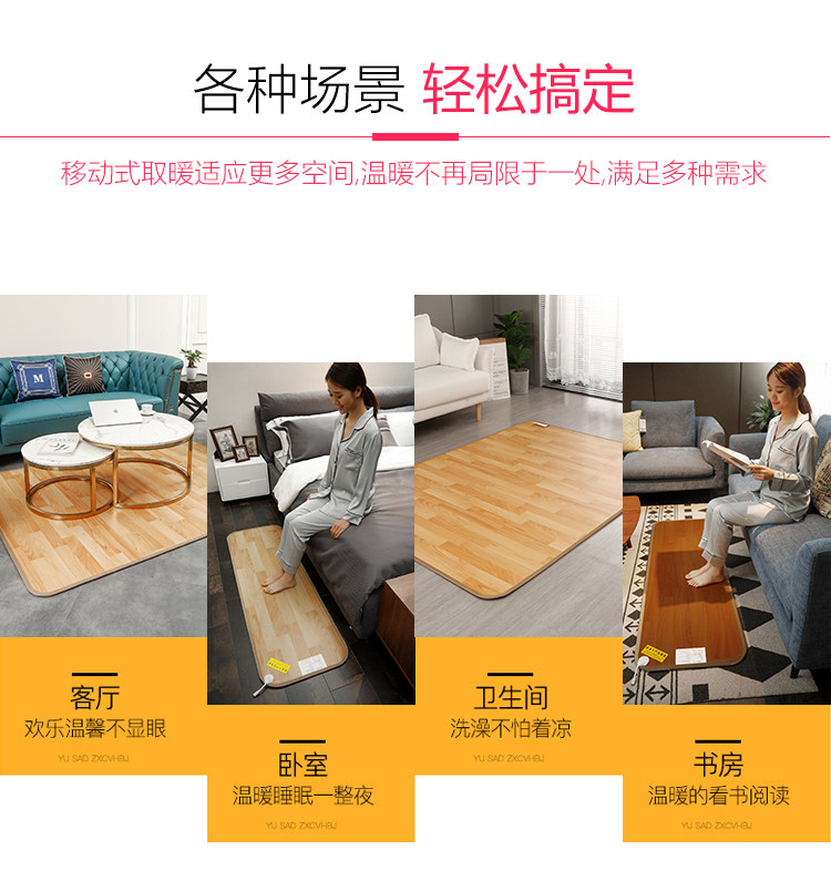 三顺暖润 碳晶地暖垫 进口发热膜 50*35cm 适合暖脚 图28