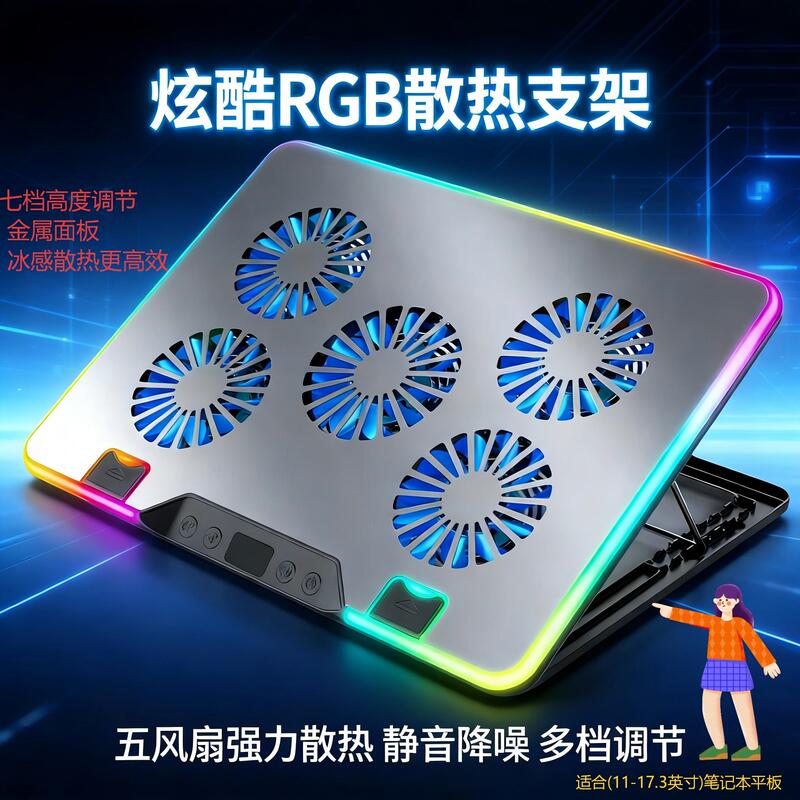 Radiator, Laptop Gaming Stand, Silent Fan, Cooling Pad, Ice Pad
