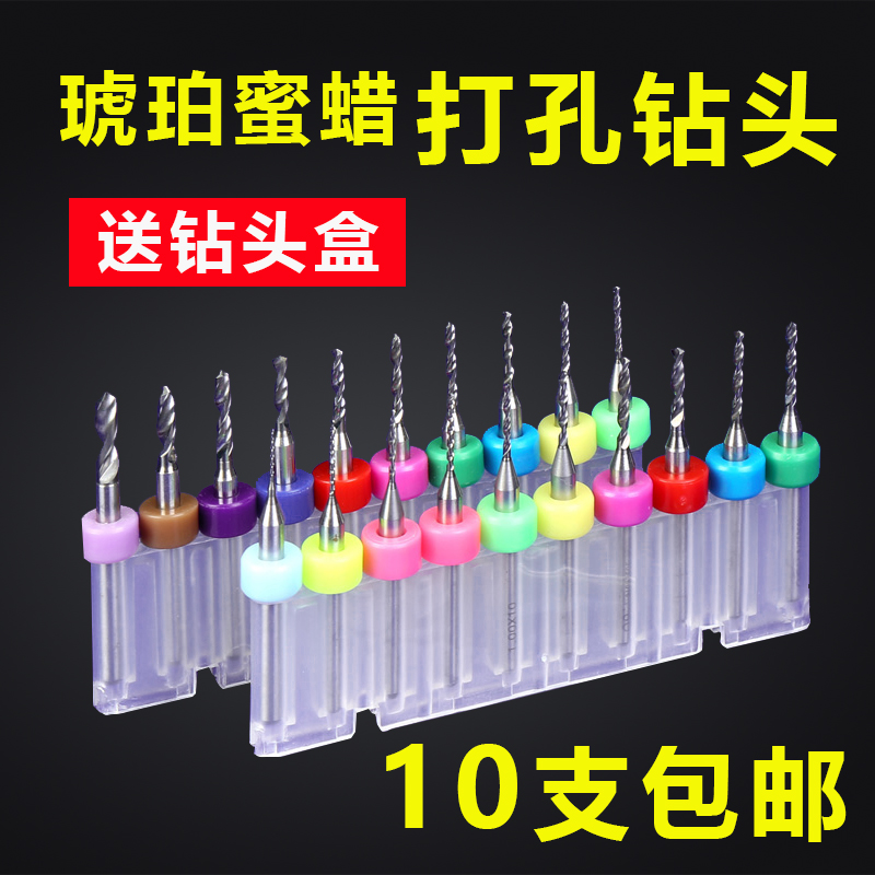 pcb drill bit tungsten steel bit pcb drill bit suit amber honey wax sculpted hand twist drill punching drill bit