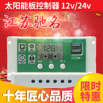  Solar controller Automatic universal controller 20A30A40A50A60A12v 24v universal control