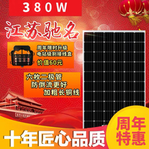  Brand new 380W watt monocrystalline solar panel Solar panel power generation panel Photovoltaic power generation system 24V household