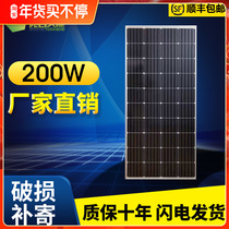 200w W single crystal solar panel panel charging panel power panel photovoltaic system 12V household monitoring
