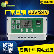 Solar controller fully automatic universal controller 20A30A40A50A60A12v 24v universal control