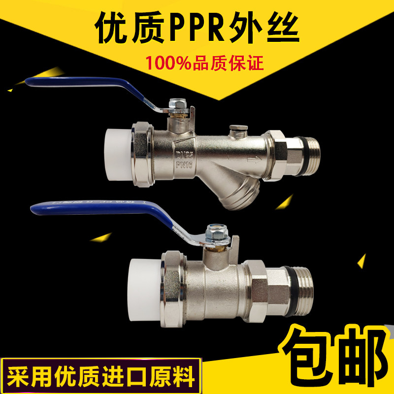 Floor heating manifold filter sleeve valve PPR inlet water return water ball valve pure copper collector pressure gauge